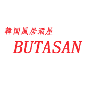 BUTASAN（ブタサン）ロゴ