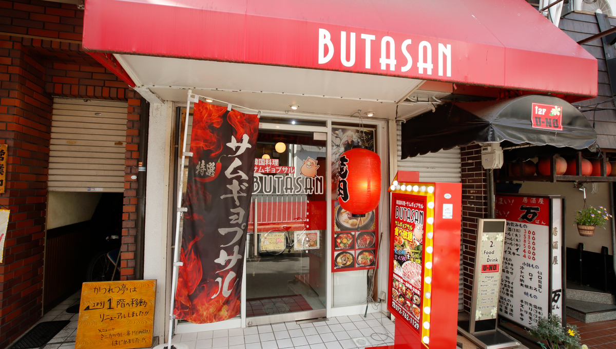 BUTASAN（ブタサン）アクセス